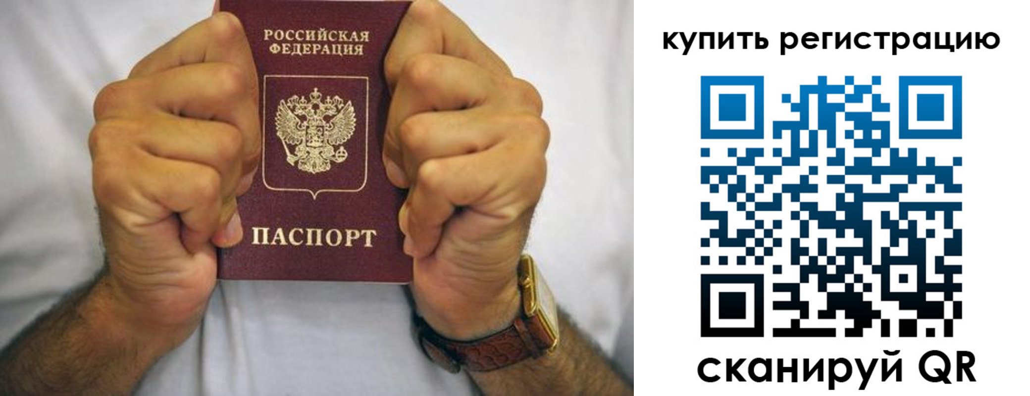 купить прописку в Нефтекамске