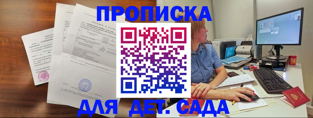 временная регистрация купить в Нефтекамске