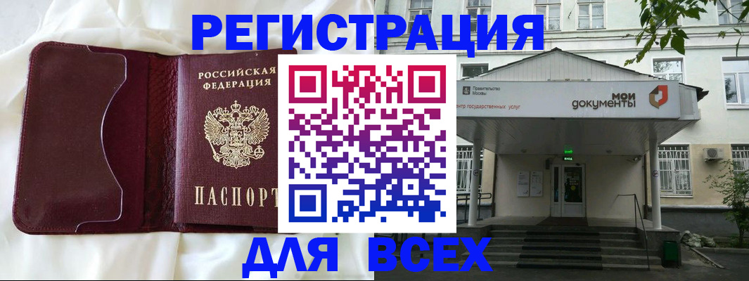 прописка поиск в Нефтекамске