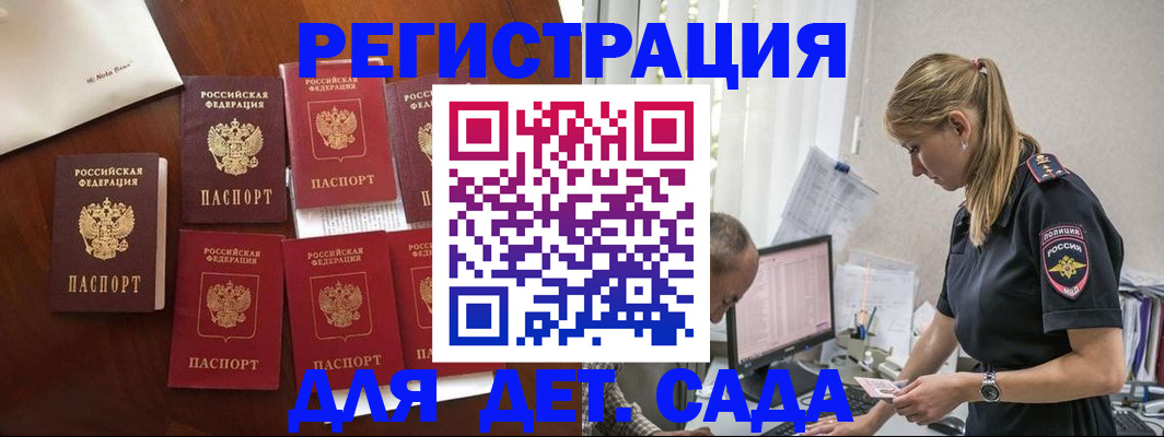 миграционный учет в Нефтекамске