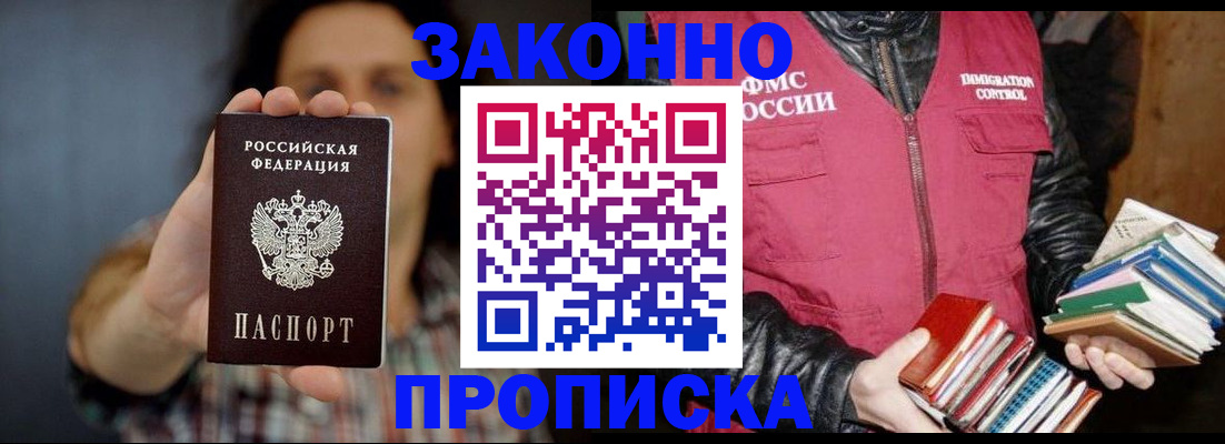 миграционный учет в Нефтекамске