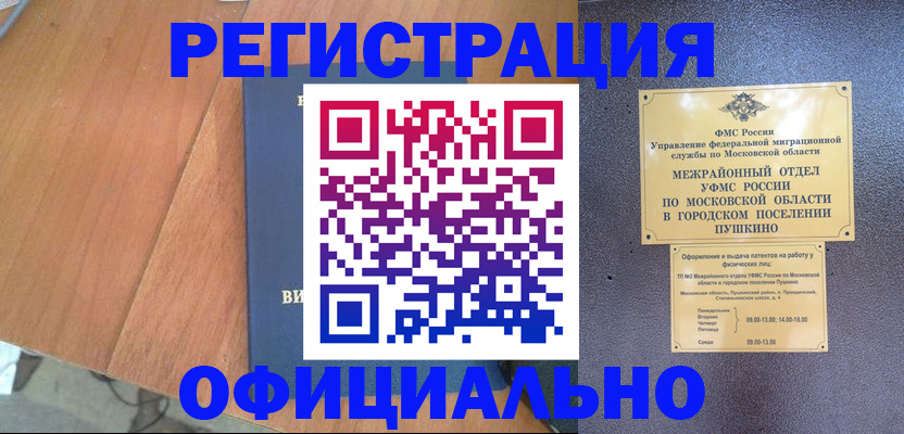 регистрация в Нефтекамске