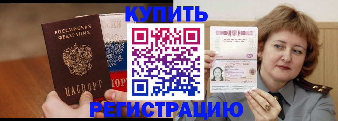 временная регистрация надежно в Нефтекамске