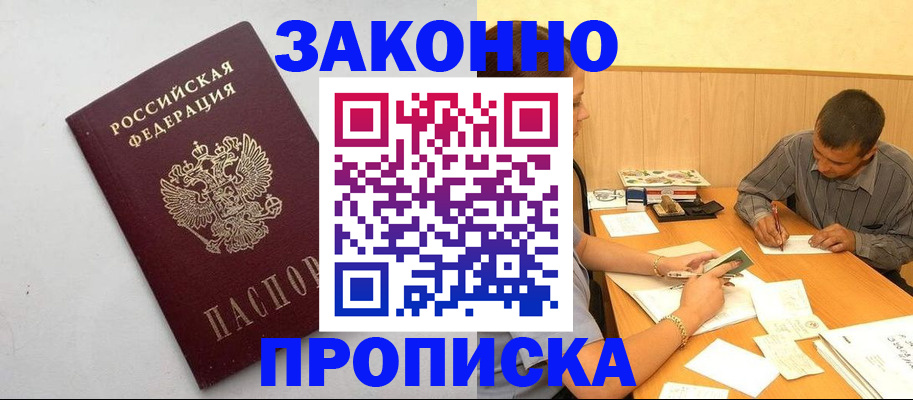 регистрация в Нефтекамске