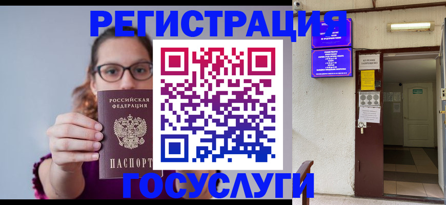 временная регистрация законно в Нефтекамске